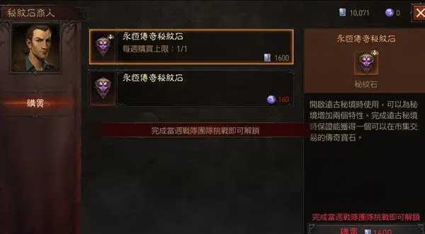 暗黑破坏神不朽战斗等级提升全攻略