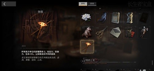 明日方舟集成战略隐藏BOSS解锁全攻略