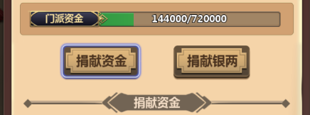 情剑奇缘：门派崛起的生存法则