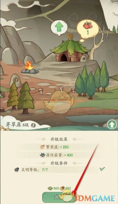 时光大爆炸房屋升级全攻略