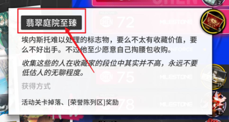 明日方舟dhmo1怎么解锁