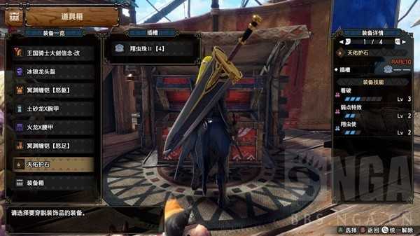 怪物猎人崛起曙光2.0大剑配装心得：从虫技选择到极限玩法策略解析