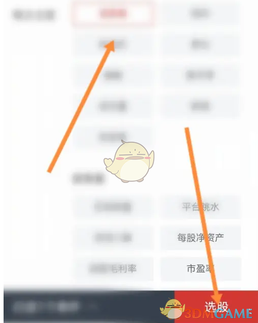 智远一户通条件选股全攻略：轻松设置，智能筛选，选股更高效