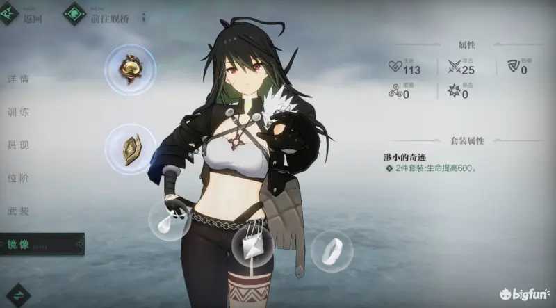 斯露德角色养成玩法解析