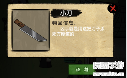 找茬侦探家梅府秘事通关攻略分享