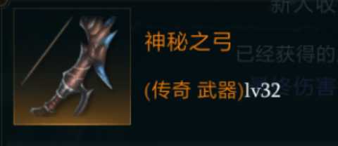 拉结尔神秘之弓：强度全面解析，属性技能大公开