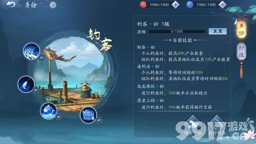 新笑傲江湖手游钓鱼玩法全攻略：轻松上手，休闲娱乐