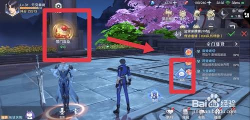 斗罗大陆魂师对决鼓舞玩法全解析