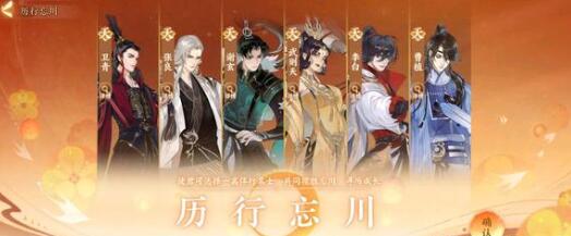 忘川风华录百象轮转第六关唐宋日月怎么通关