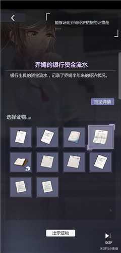 未定事件簿3-15通关攻略：庭审证物顺序与策略