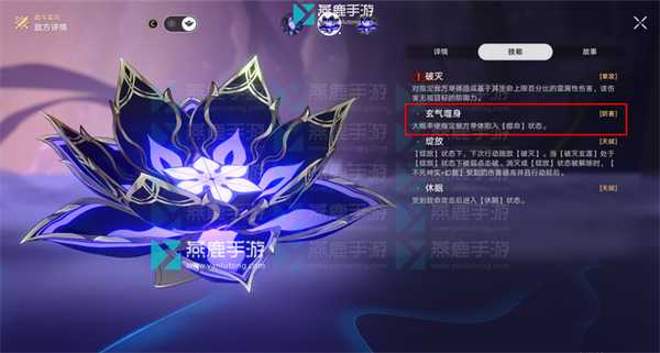 星穹铁道历战余响幻胧成就攻略全解析