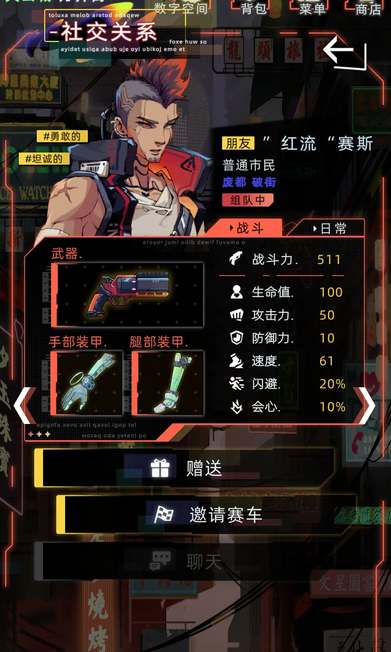 未来人生特殊人物攻略指南