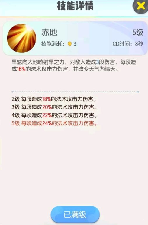 旱魃技能效果与捕获方法详解