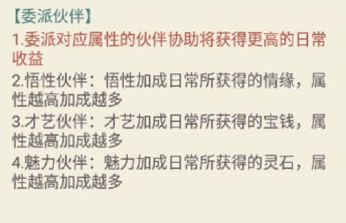恋恋仙缘日常任务高效玩法与关键技巧