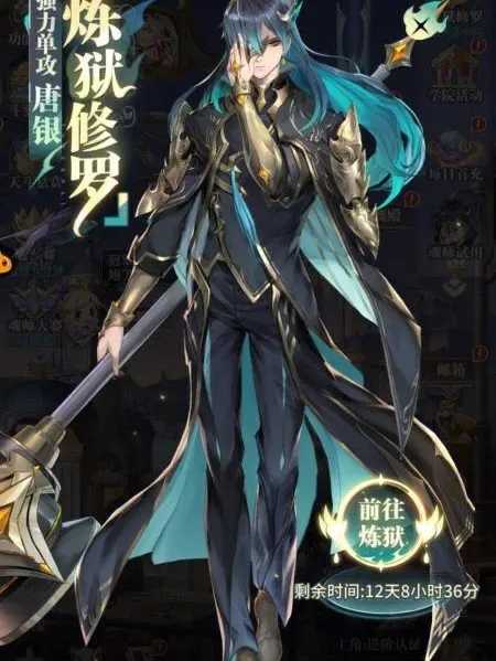 斗罗大陆铁姆在什么地方