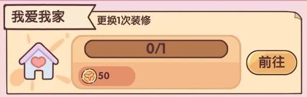 我的休闲时光装修全攻略