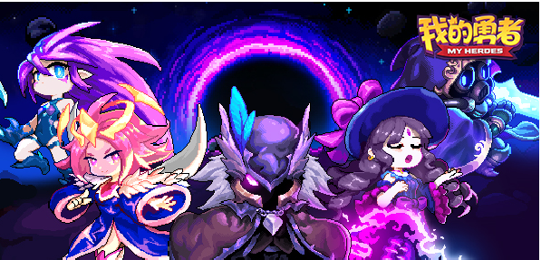 我的勇者游戏兑换码全攻略