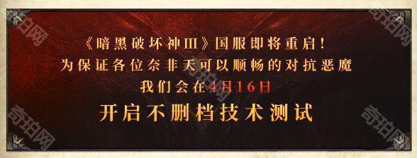 暗黑破坏神3国服回归测试奖励：宠物、翅膀及多赛季内容体验