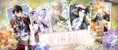 时空中的绘旅人花与叙事诗礼包宝藏揭秘：内含浇水壶、限定奖励及省钱攻略