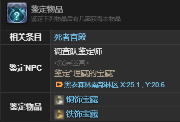 最终幻想14水晶世界63页宠物获取全攻略