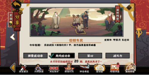 无悔华夏韩信北伐新变化：刘邦状态值影响结局，玩法全面升级