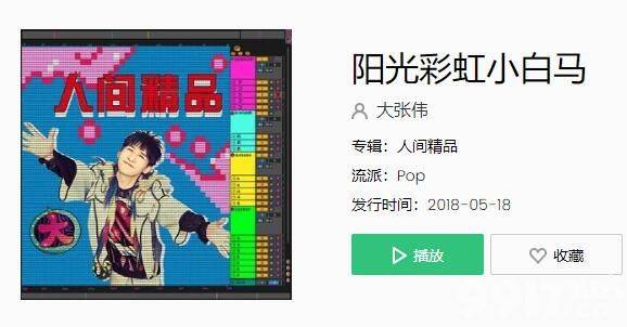 摩尔庄园手游阳光彩虹小白马弹奏全攻略