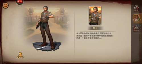 末日来袭新手角色怎么选