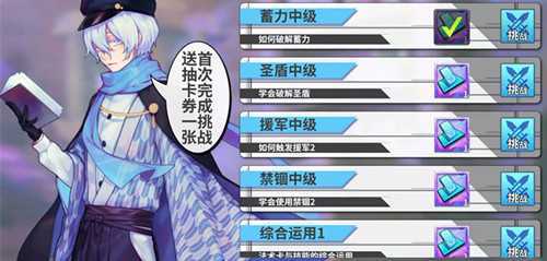 最终王冠四星学院通关秘籍：难点关卡打法汇总