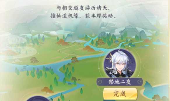 我的御剑日记每日必做清单