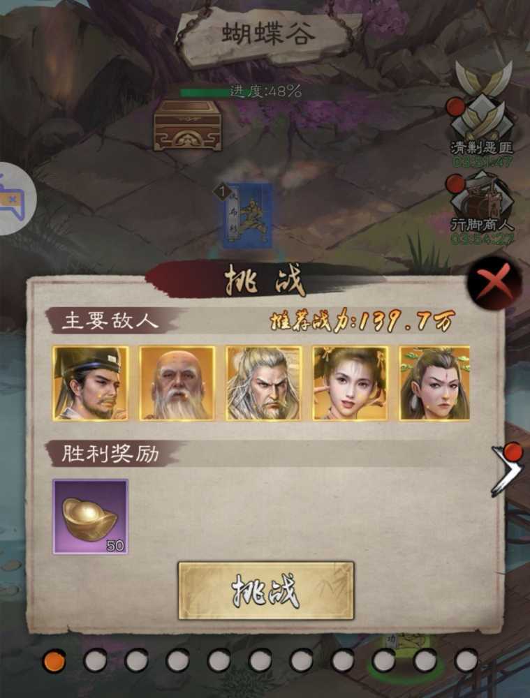 新倚天屠龙记手游日常元宝获取全攻略