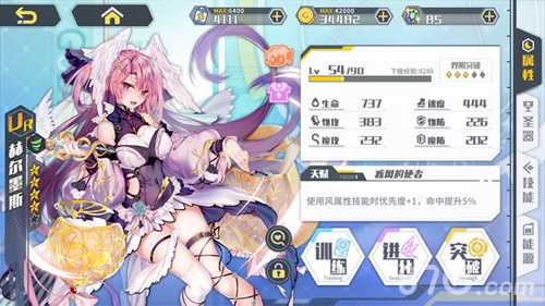 方舟指令赫尔墨斯圣器怎么选