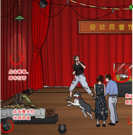 想不到鸭奇珍异兽馆通关全攻略