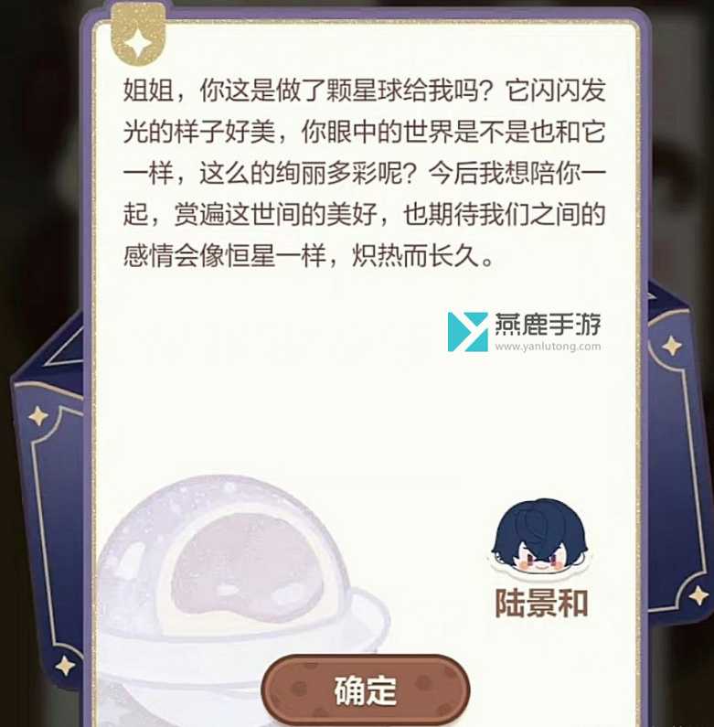 未定事件簿巧克力食谱回信全解析