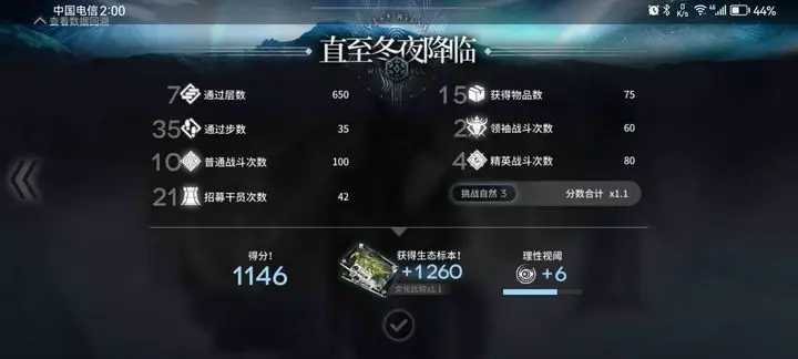 明日方舟萨米肉鸽通关全攻略：解锁第二结局与结局选择指南