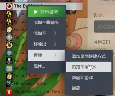 恶灵附身汉化补丁使用全攻略