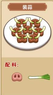 我的煎饼摊炒菜摊食谱分享