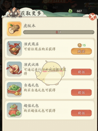 时光大爆炸简易马车：获取、使用与升级全攻略