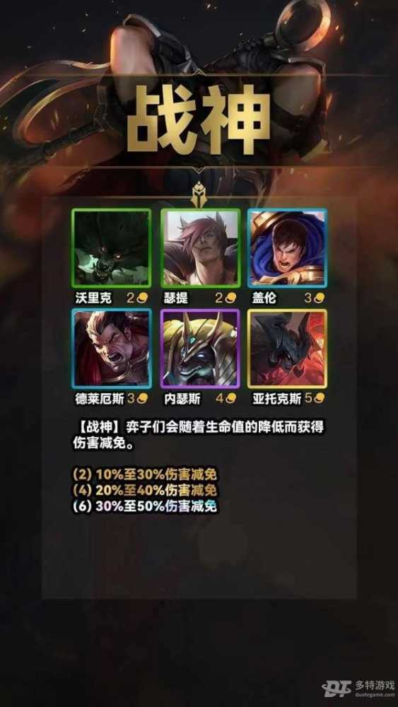 战神羁绊强度解析：血量越低越强，S9冲脸玩家的福音