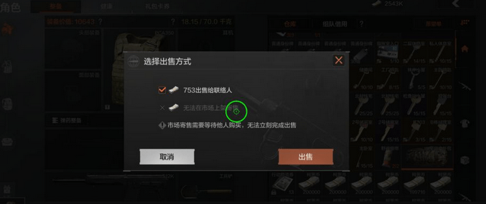 暗区突围星空户外包怎么拿