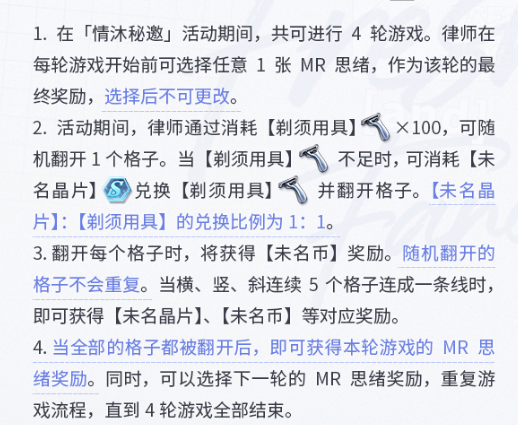 未定事件簿情沐秘邀活动攻略:限时任务与MR思绪体验