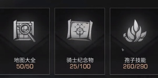 明日之后孢子技能图鉴解锁全攻略