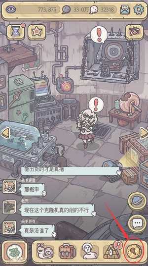 最强蜗牛壁虎彩蛋触发攻略：商店里的小惊喜