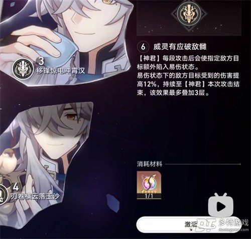 景元命座推荐：1命和6命是关键，其他命座作用不大