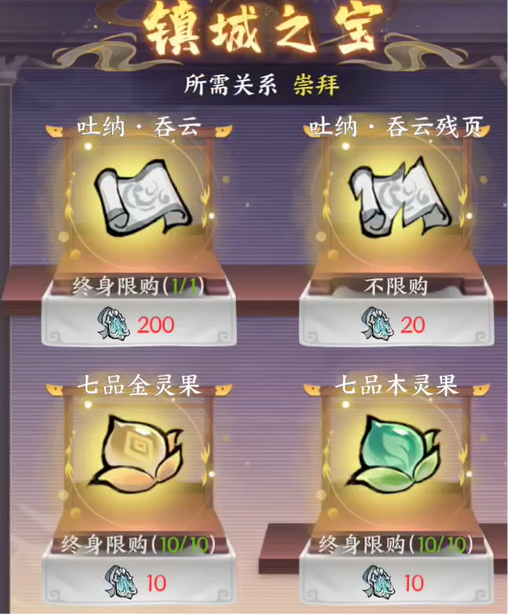 掌门下山万宝楼怎么样-万宝楼介绍