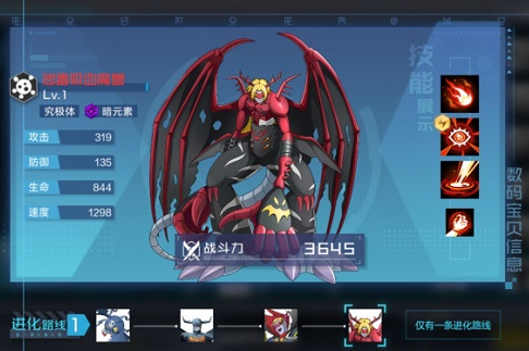 数码宝贝新世纪天女兽的养成攻略：从获取到强度分析