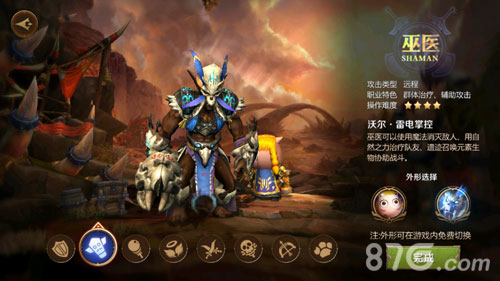 我叫MT4巫医技能详解：职业核心能力与技能全解析