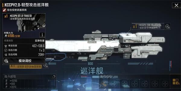 无尽的拉格朗日巡洋舰怎么选