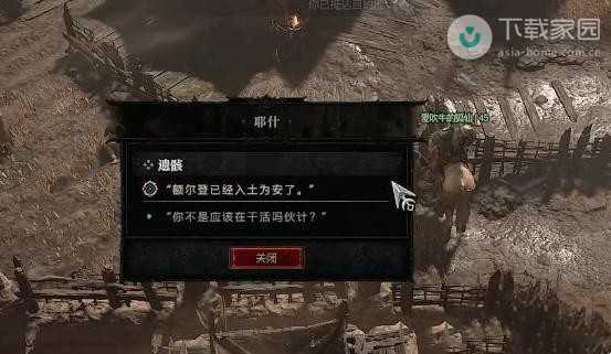 暗黑破坏神4遗骸任务完整攻略