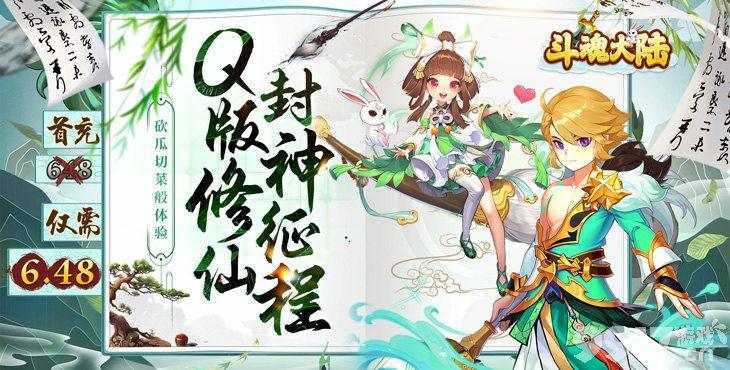 探索修仙手游的宝藏与挑战：福利、攻略及玩法全解析