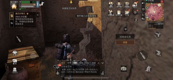 明日之后最后的敬礼任务玩法详解